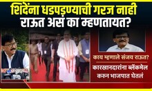 Sanjay Raut on Amit Shah : आधी अमित शाहंचा हल्लाबोल, आता संजय राऊतांचं प्रत्युत्तर