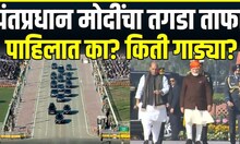 Republic Day 2025 Delhi | PM Narendra Modi यांच्याकडून वीर योद्ध्यांना आदरांजली