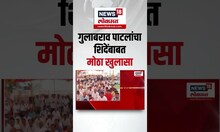 Gulabrao Patil On Eknath Shinde: महायुती सरकार बसण्याआधी शिंदे... गुलाबराव पाटील हे काय बोलून गेले?