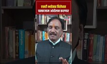 Ambadas Danve On ST Bus Fare Hike: एसटी भाडेवाढ विरोधात चक्काजाम आंदोलन करणार N18S