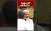 PM Modi Takes Selfie: जेव्हा पीएम मोदी सेल्फी घेतात तेव्हा पुढे काय घडतं? N18S