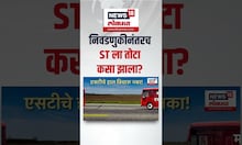 ST Bus Budjet Special Report : निवडणुकीनंतरच ST ला तोटा कसा झाला?