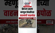 Pune Breakup Crime News: पुण्यात प्रियकराचा धक्कादायक प्रकार, ब्रेकअप झालं म्हणून...