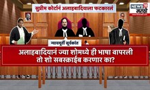 Supreme Court On Ranveer Allahabadia: सुप्रीम कोर्टानं रवणीरला फटकारलं, काय म्हणालं कोर्ट?