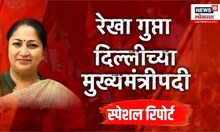 Delhi New CM: संघ कनेक्शनमुळे मुख्यमंत्रीपदाची संधी? संघाची भूमिका महत्त्वाची ठरली? | Bade Mudde