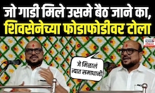 Gulabrao Patil: नोकरीच्या उद्देशाने शिवसेनेच्या फोडाफोडीवर हे काय बोलून गेले गुलाबराव पाटील?