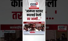 Diva Illegal Bulding | TMC Action|दिव्यातील अनधिकृत इमारतींवर कारवाई, रहिवाशांचा पालिकेला थेट इशारा