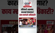 Diva Illegal Building: इमारत जुनी असून त्यावर कारवाई होणार, ठाणे महापालिकेचे अधिकारी ठाम