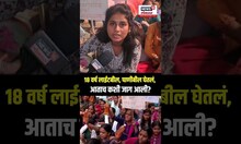 Diva Illegal Building: प्रशासनाने आम्हाला आमची बाजू मांडू दिली नाही, रहिवाशी भडकले, पालिकेवर कडाडले