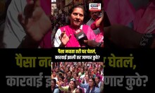 Diva Buidling Issue: घर नाही राहिलं तर राहणार कुठं आम्ही, रहिवाशी आक्रमक, पालिकेवर बरसले