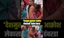 Santosh Deshmukh Mother Crying: मस्साजोगात देशमुखांच्या आईचा आक्रोश Beed Sarpanch Case N18S