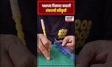 Mahashivratri 2025 | पक्षाच्या पिसावर काढली शंकराची प्रतिकृती N18S