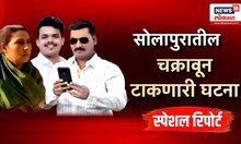 Special Report: प्रेयसीच्या पतीला संपवायला निघाला, पण प्रियकराचाच  त्यात घात झाला | Prime Time
