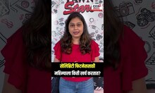 Celebrity Fitness Expense | पर्सनल ट्रेनर, महागडं डाएट, सेलिब्रिटी फिटनेसवर किती रुपये खर्च करतात?