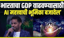 Mumbai Tech Week 2025 :भारताचा GDP वाढवण्यासाठी AI बजावेल महत्त्वाची भूमिका: Aakash Ambani