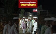 Washim News: लहानग्यांच्या उत्स्फूर्त सहभागात निघाली ग्रंथ मिरवणूक N18S