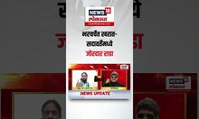 Gunaratna Sadavarte Vs Sachin kharat: Marathi Vs Gujarati मुद्यावर खरात-सदावर्ते भिडले Bade Mudde