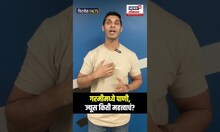Health Update | गरमीमध्ये पाणी आणि ज्यूस शरीरासाठी किती महत्वाचे? N18V
