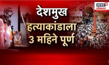 Vaibhavi Deshmukh Special Report : वैभवी देशमुखचे थेट सवाल, खंडणीचे पैसे कुणाला मिळत होते?