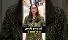UPI पेमेंट करताना या गोष्टींकडे अजिबात करु नका दुर्लक्ष! होऊ शकतं लाखोंचं नुकसान | N18S
