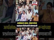 Maharashtra Budget 2025: अर्थसंकल्प सादर, शेतकऱ्यांच्या प्रश्नांवरून विरोधकांची घोषणाबाजी N18S