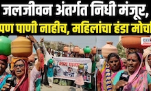 Beed Handa Morcha | बीडच्या सुरुवातीलाच पाणीटंचाई, महिलांचा जिल्हाधिकारी कार्यालयावर हंडा मोर्चा