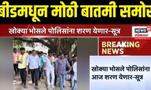 Beed Walmik Karad Breaking | बीडमधून कराडचे आणखी कारनामे समोर | Sarpanch Case | Deshmukh