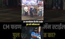 Devendra Fadnavis Playing Cricket | क्रिकेटच्या मैदानावर CM देवेंद्र फडणवीसांची जोरदार फटकेबाजी