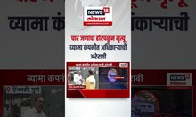 Pune Fire Bus Case Update: कंपनी चालकांना घटनेचं गांभीर्य किती?