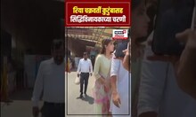 Rhea Chakraborty Visits Siddhivinayak Temple: रिया चक्रवर्ती कुटुंबासह सिद्धिविनायकाच्या चरणी N18S