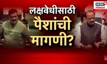 Bhaskar Jadhav | विधानसभेत भास्कर जाधवांचे गंभीर आरोप, एकच गदारोळ | Maharashtra Budget Session