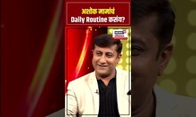 Ashok Saraf Podcast: अशोक मामांचं Daily Routine कसंय? N18S