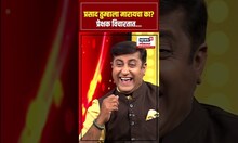 Manjiri Oak On Prasad Oak:  प्रसाद तुम्हाला मारायचा का? प्रेक्षक विचारतात... N18S