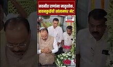 Chandrashekhar Bawankule Meet Navneet Rana: राणा दाम्पत्याच्या घरी बावनकुळेंची सांत्वनपर भेट