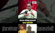 Sambhajiraje Chhatrapati: इंग्रजांच्या भीतीमुळे होळकरांनी 'वाघ्या'साठी पैसे? संभाजीराजे काय म्हणाले?