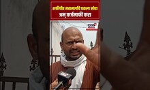 Hingoli Farmers Angry : शक्तीपीठ महामार्गाचे प्रकल्प सोडा अन् कर्जमाफी करा N18S