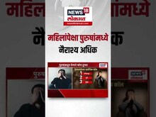 Male depression scale । महिलांपेक्षा पुरुषांमध्ये नैराश्य अधिक, टेलिमानस हेल्पलाईनची आकडेवारी समोर