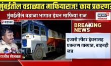Mumbai Wadala News: मुंबईतील वडाळ्यातून धक्कादायक प्रकार समोर