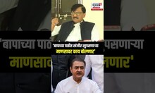 Sanjay Raut On Praful Patel: प्रफुल्ल पटेल दाऊदच्या पक्षात सुद्धा जाऊन आले, राऊतांची जहरी टीका