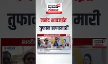 Viral video । ननंद भावजईत तुफान हाणामारी । Nanad Bhaujai Rada