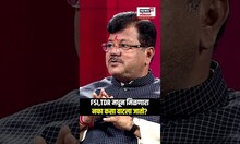 Pravin Darekar Exclusive: बिल्डिंगच्या बांधकामानंतर FSI, TDR मधून मिळणारा नफा कसा वाटला जातो? N18S