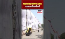Ramnavami Utsav 2025 | माहुरगडावर नवमी उत्साहात साजरी ; गडावर भाविकांची गर्दी N18S #ramnavami2025