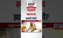 Latur News: आयुक्त बाबासाहेब मनोहरेंनी स्वत:वर का झाडली गोळी?