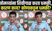 Kirit Sommaiya Breaking | अनधिकृत भोग्यांविरोधात आवाज उठवल्याने सोमय्यांना जीवे मारण्याची धमकी