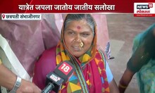 Borgaon Ganpati Yatra: बोरगावातील गणपती यात्रा,यात्रेत जपला जातोय जातीय सलोखा Sambhaji Nagar