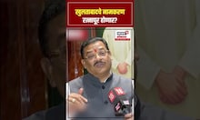Sanjay Shirsat On Ratnapur: खुलताबादचे नामकरण रत्नापूर होणार? N18S