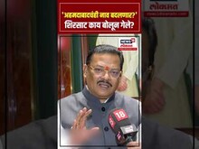 Sanjay Shirsat On Ahmedabad: 'अहमदाबादचंही नाव बदलणार?' शिरसाट काय बोलून गेले? N18S