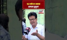 ST Workers Protest । 56 टक्के हा आकडा आणला कुठून? N18S