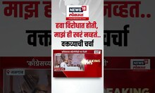 Gulabrao Patil Statement: हवा विरोधात होती,माझं ही खरं नव्हतं, पाटलांच्या वक्तव्याची जोरदार चर्चा
