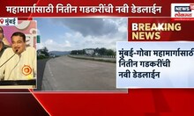 Nitin Gadkari Breaking: महामार्गासाठी नितीन गडकरींची नवी डेडलाईन